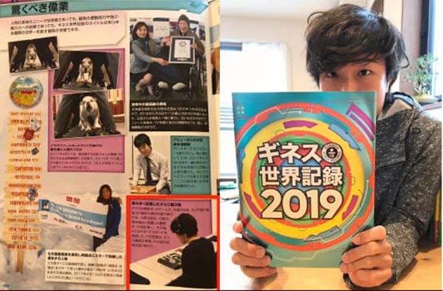 ギネス世界記録2019