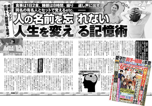 女性セブン(2022年03月17日号)