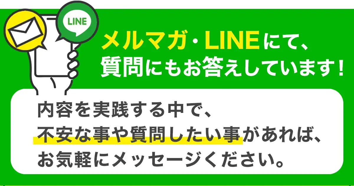 LINE