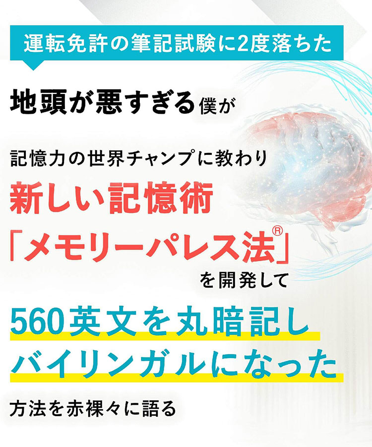 運転免許の筆記試験に２度落ちた