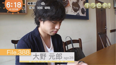 大野元 郎-フジテレビ-めざましテレビ-01