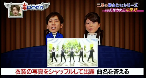 大日本テレビ「嵐にしやがれ」-02