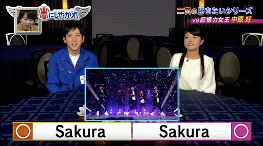 日本テレビ「嵐にしやがれ」-03
